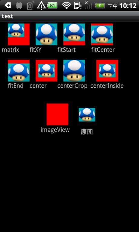 图2：图比ImageView小 实验截图